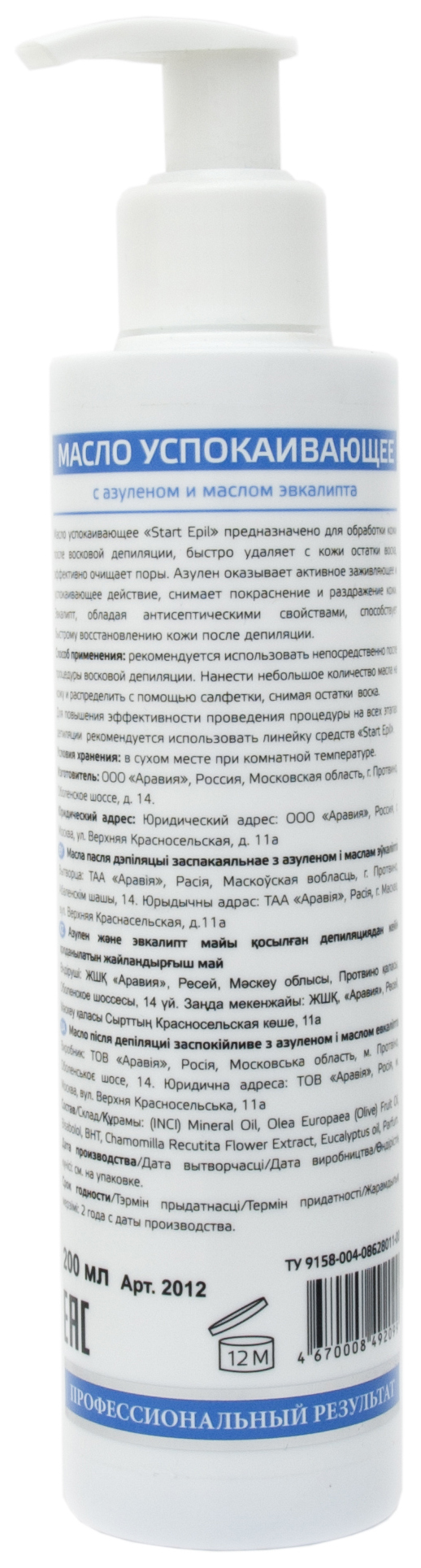 Масла после депиляции купить, цены на масла после эпиляции в  интернет-магазинах на Мегамаркет