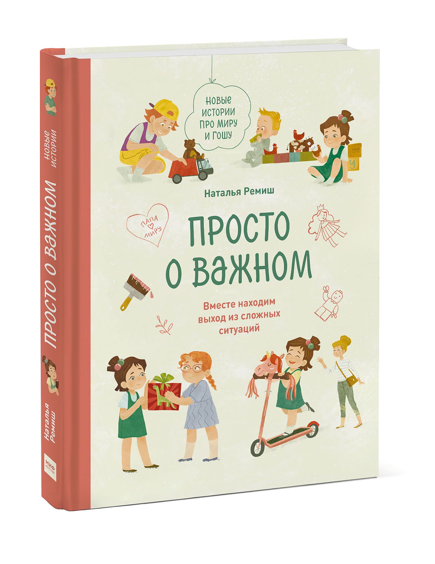 Купить лучшие развивающие книги для детей и детского сада в Минске