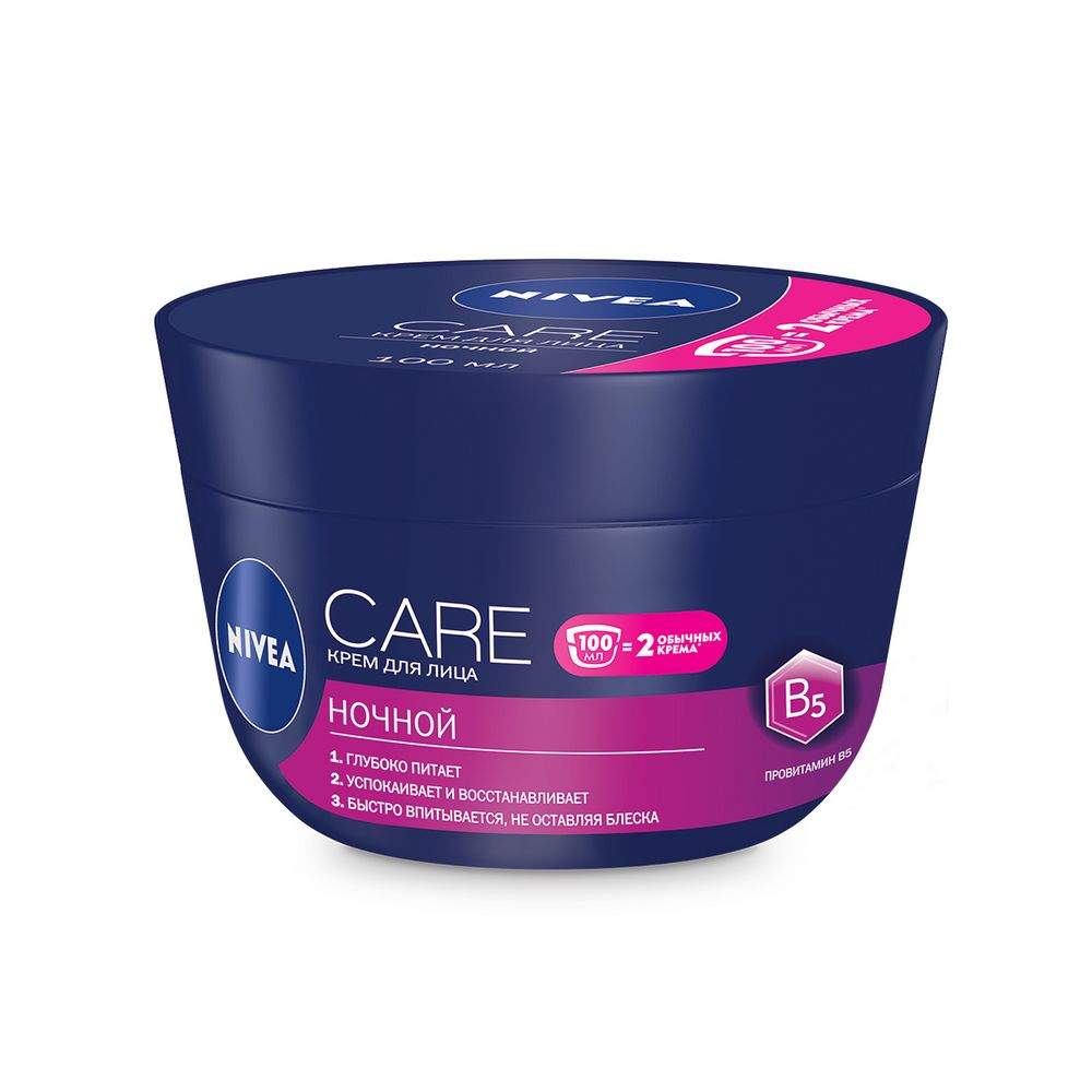Nivea care для чувствительной кожи. Крем nivea care. Крем для лица нивея увлажняющий 100 мл. Nivea care увлажняющий крем для лица. Care крем.