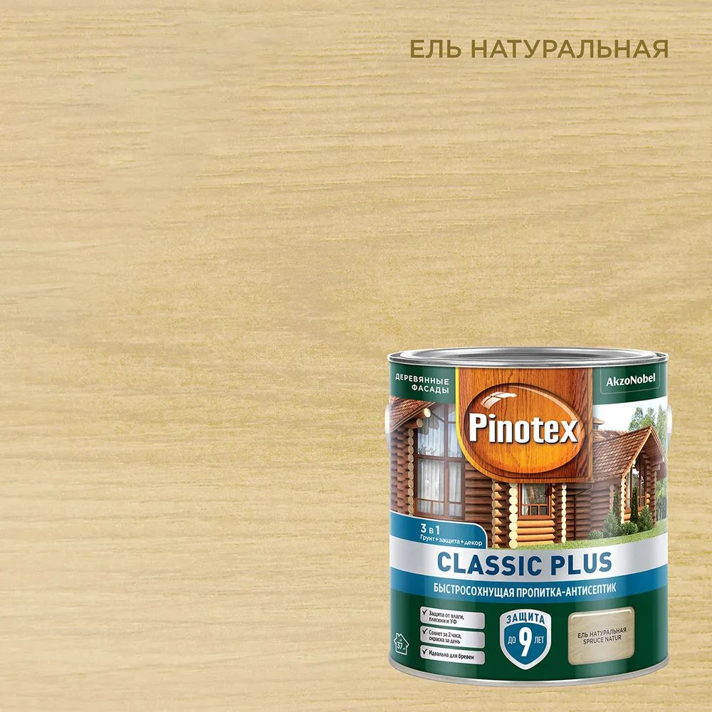 Пинотекс под колеровку. Pinotex Classic Plus сосна. Пинотекс Классик плюс 2,7 л. Пропитка Pinotex Classic Plus. Pinotex Classic Plus палисандр.