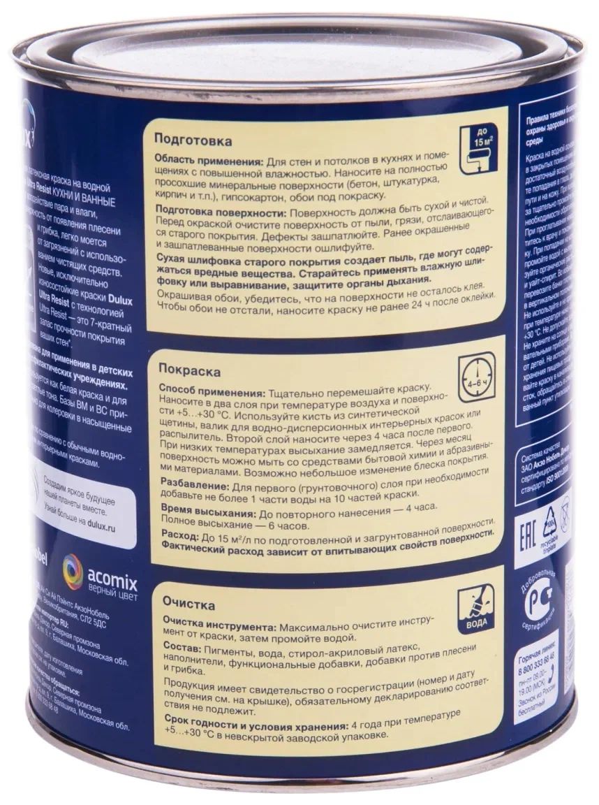 Краска dulux ultra resist кухня и ванная матовая