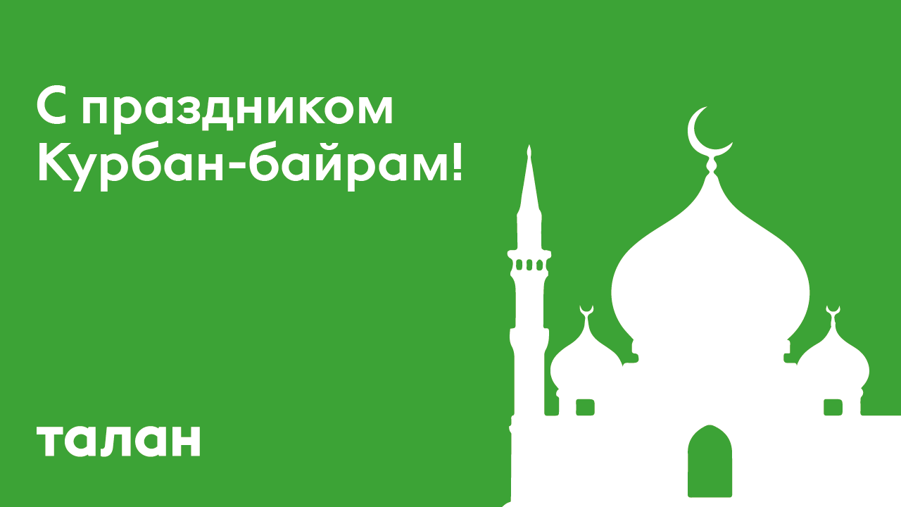 Талан