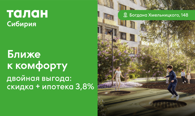 Талан