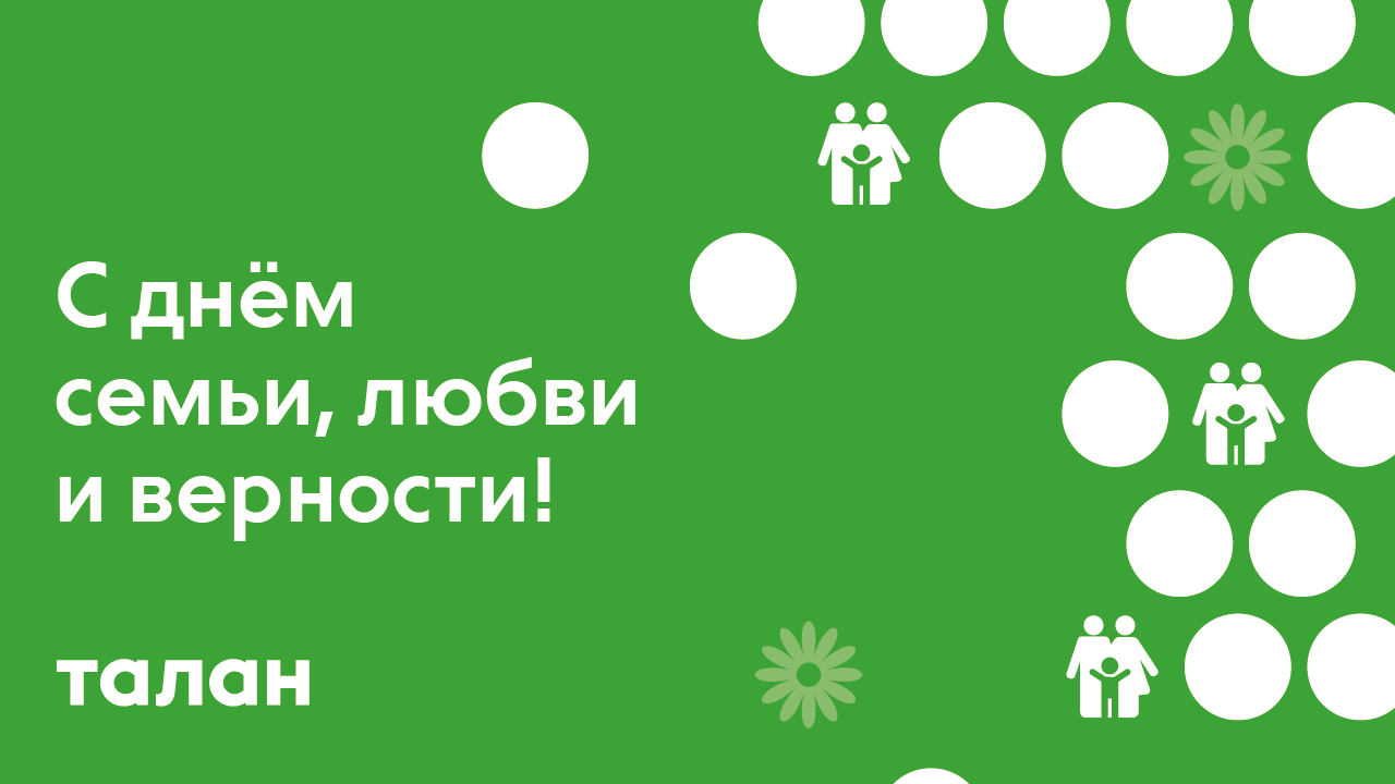 Талан