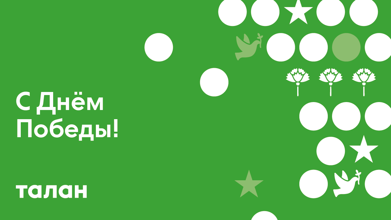 Талан