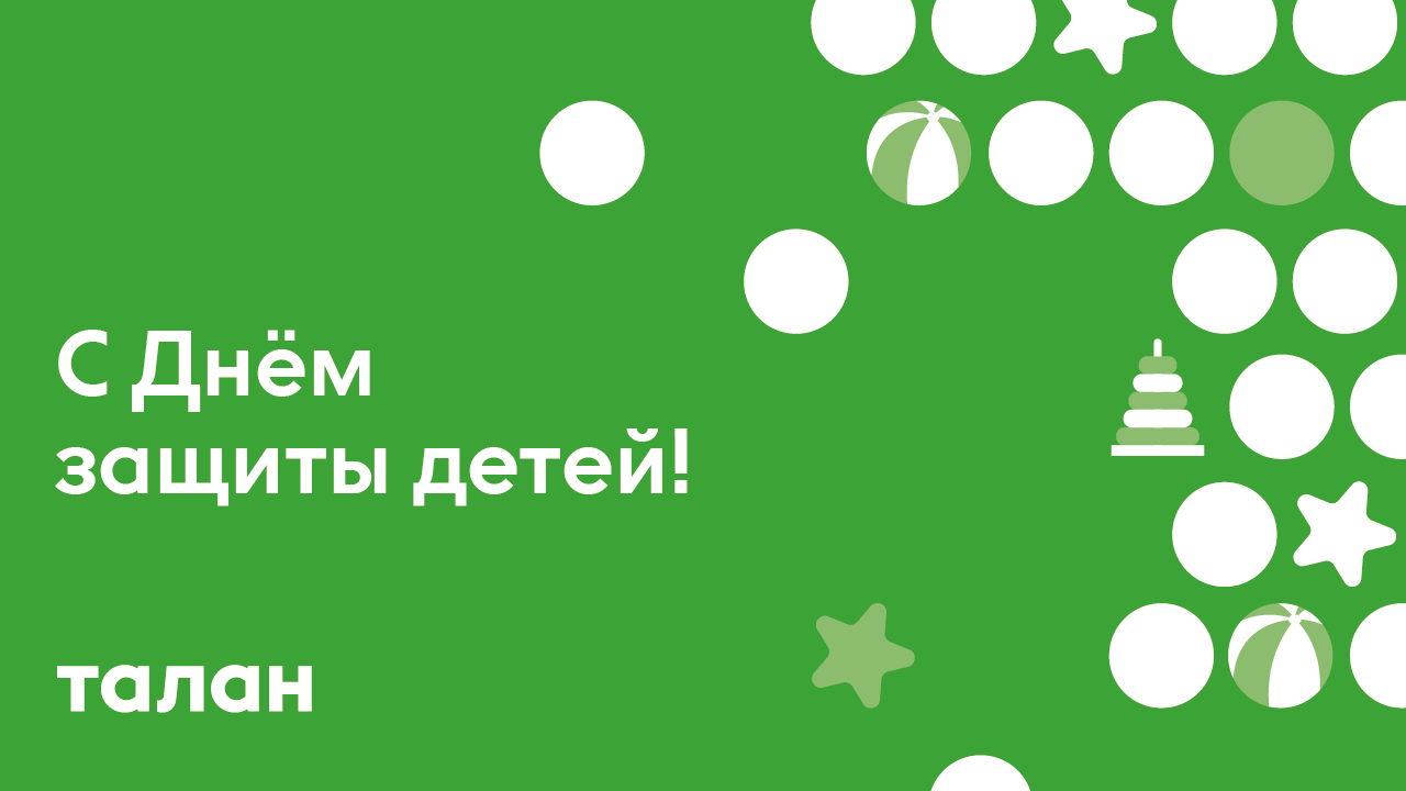 Талан