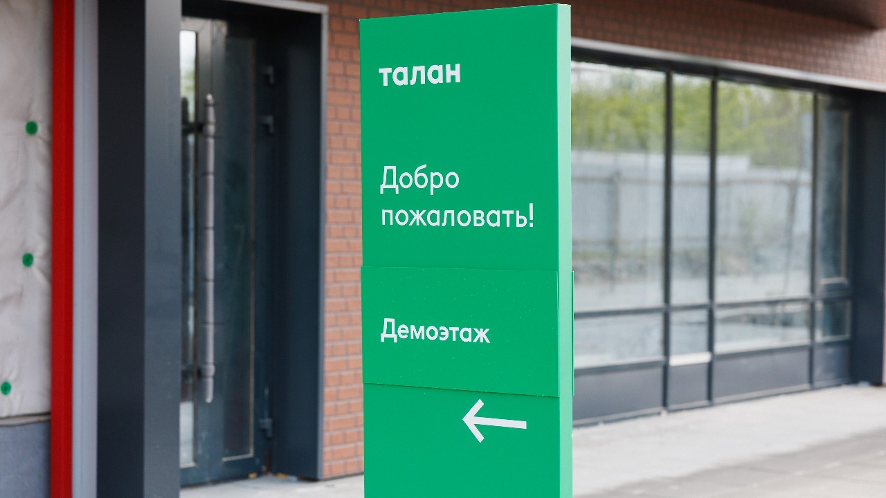 Талан