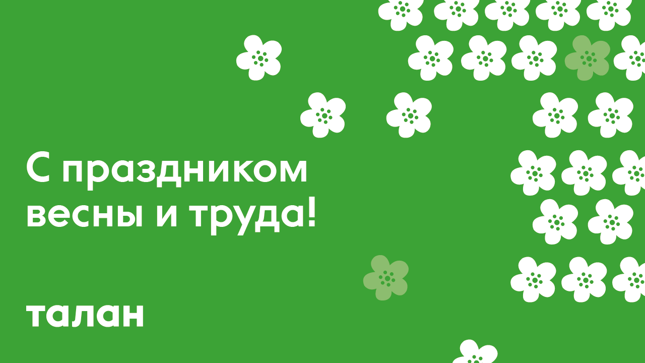 Талан