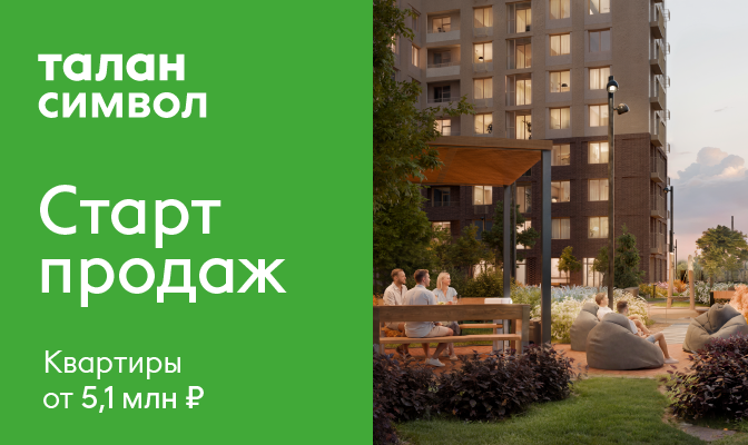 Талан