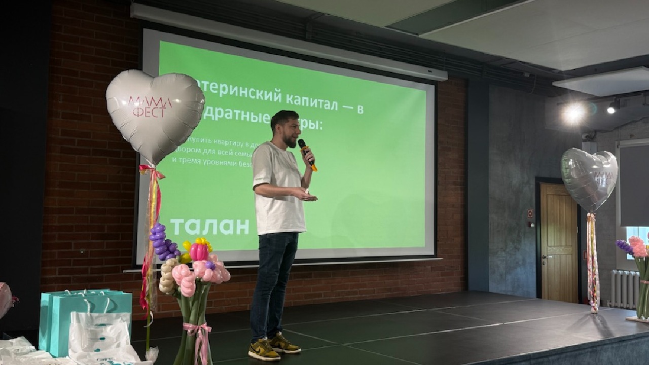 Талан
