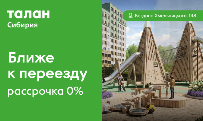 Талан