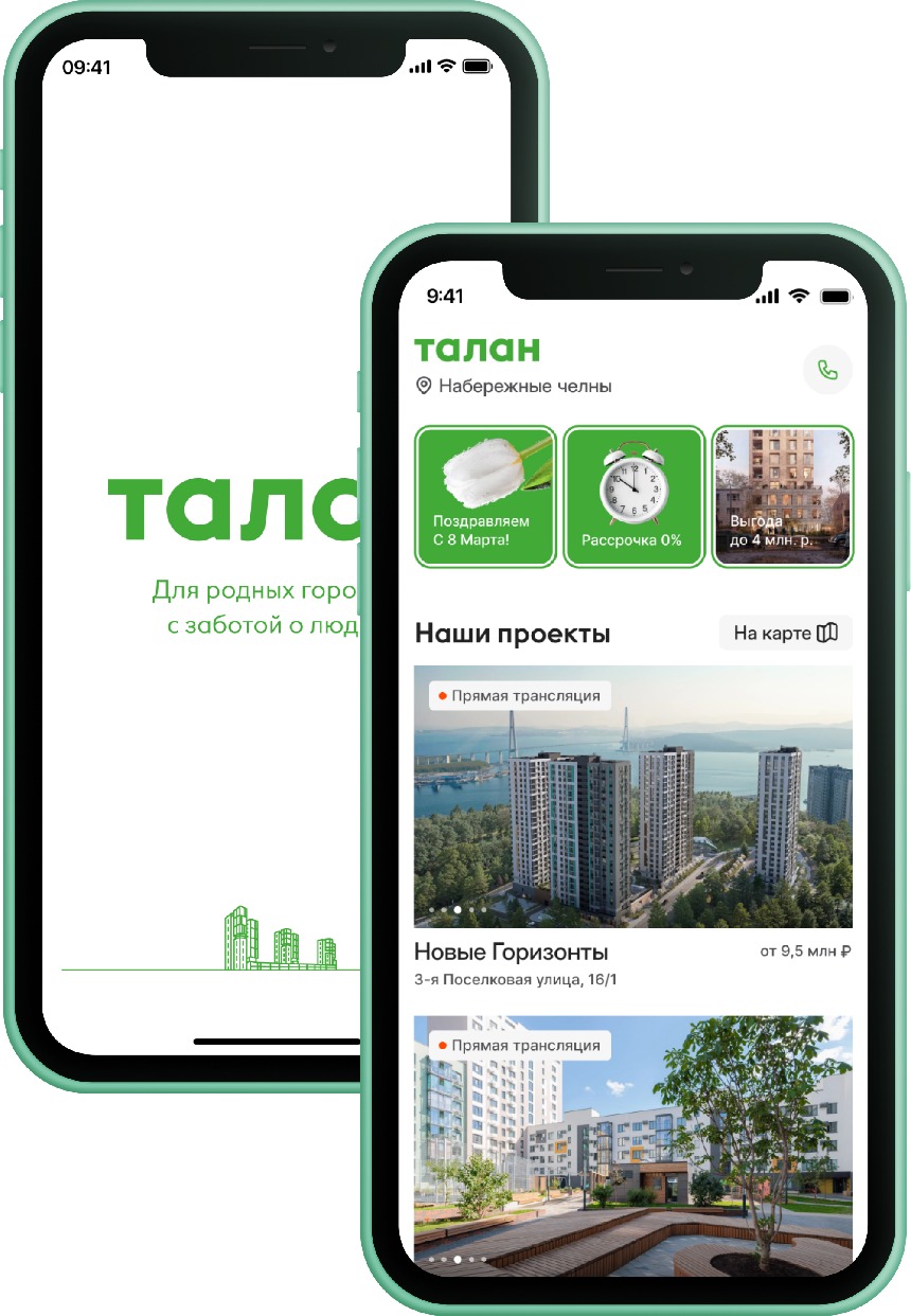 приложение Талан