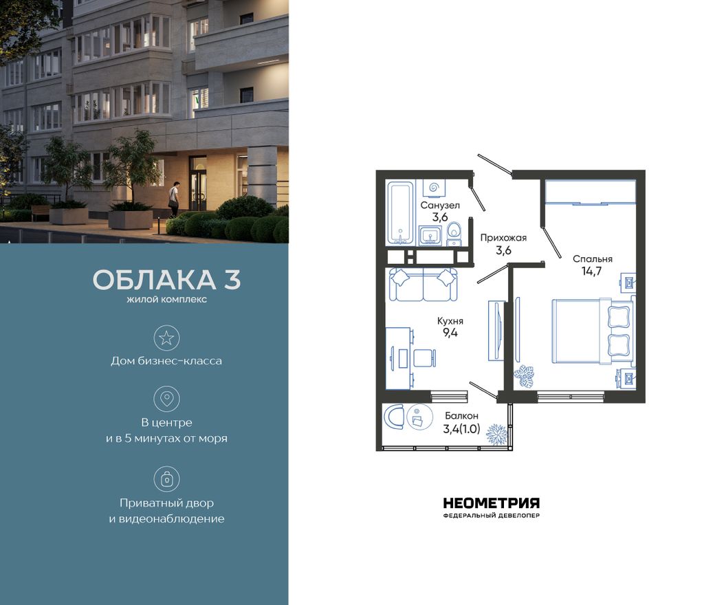 Планировка квартиры