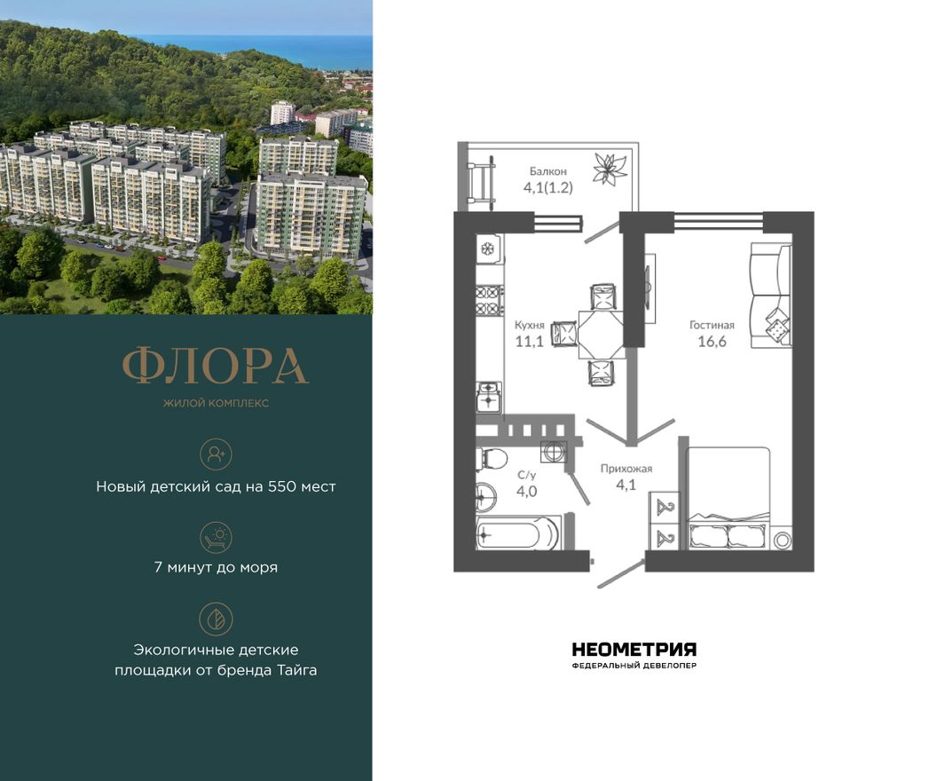 Планировка квартиры