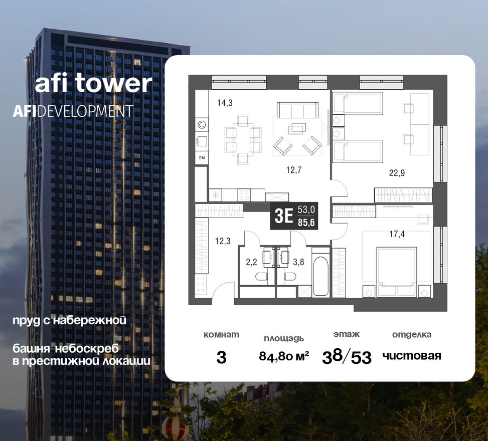 Планировка квартиры