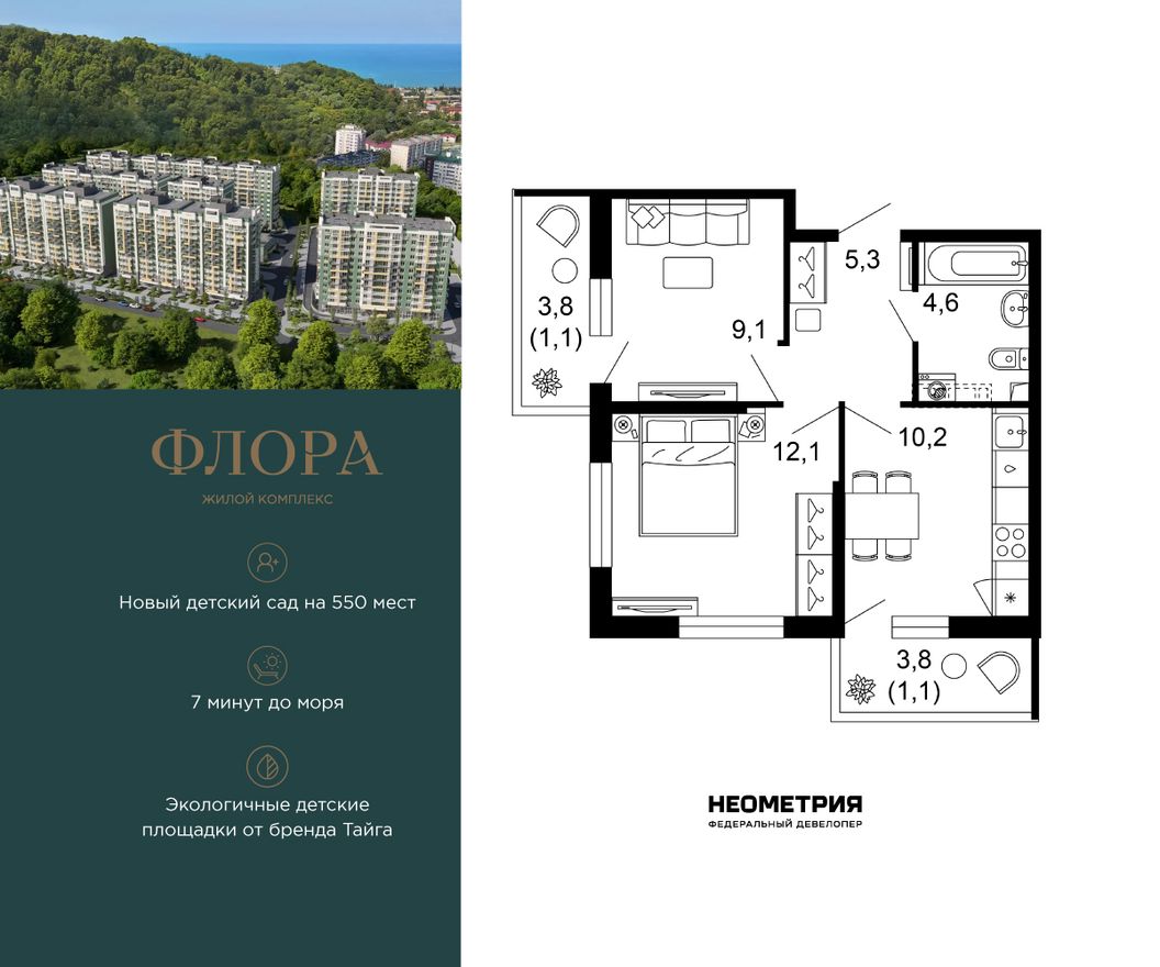 Планировка квартиры