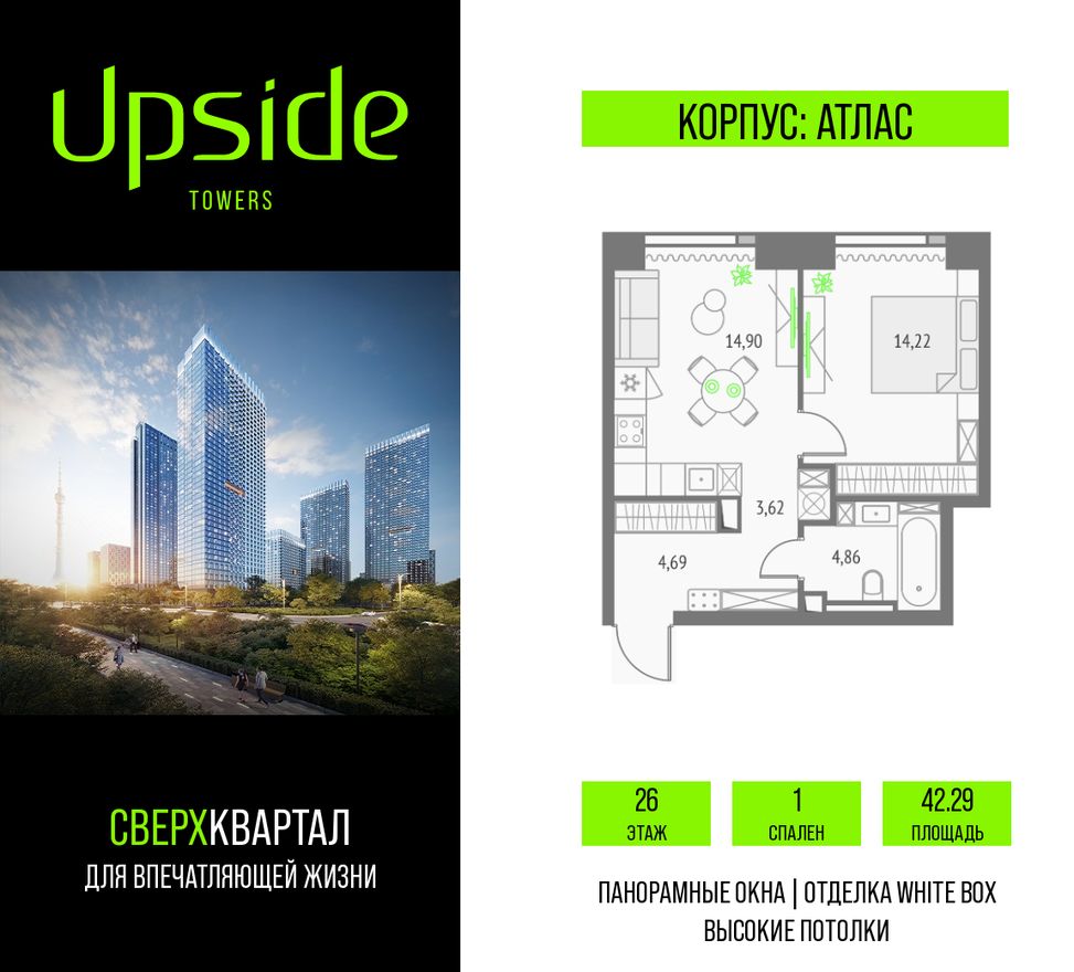 Планировка квартиры