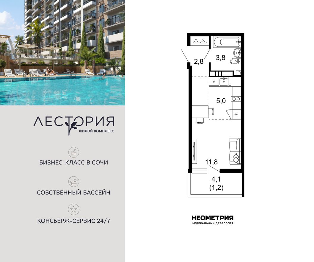 Планировка квартиры