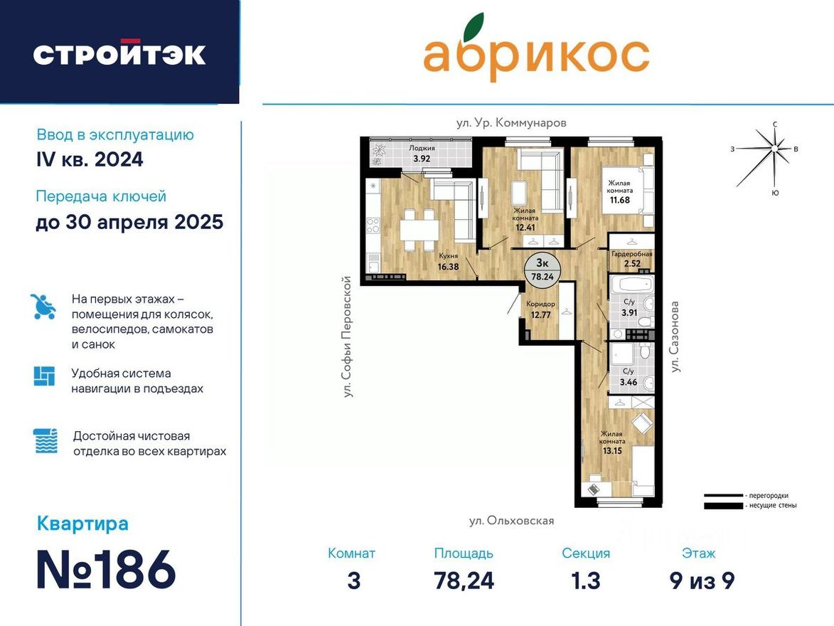 Планировка квартиры