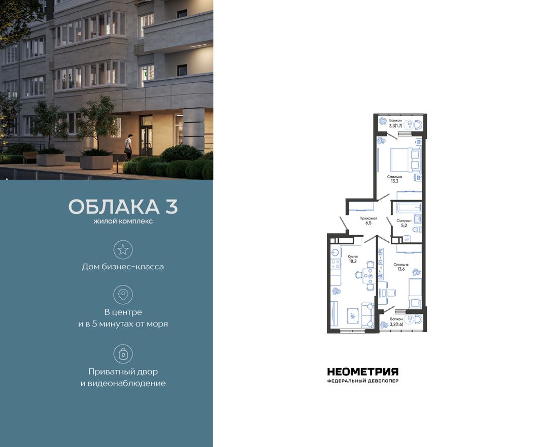 Планировка квартиры