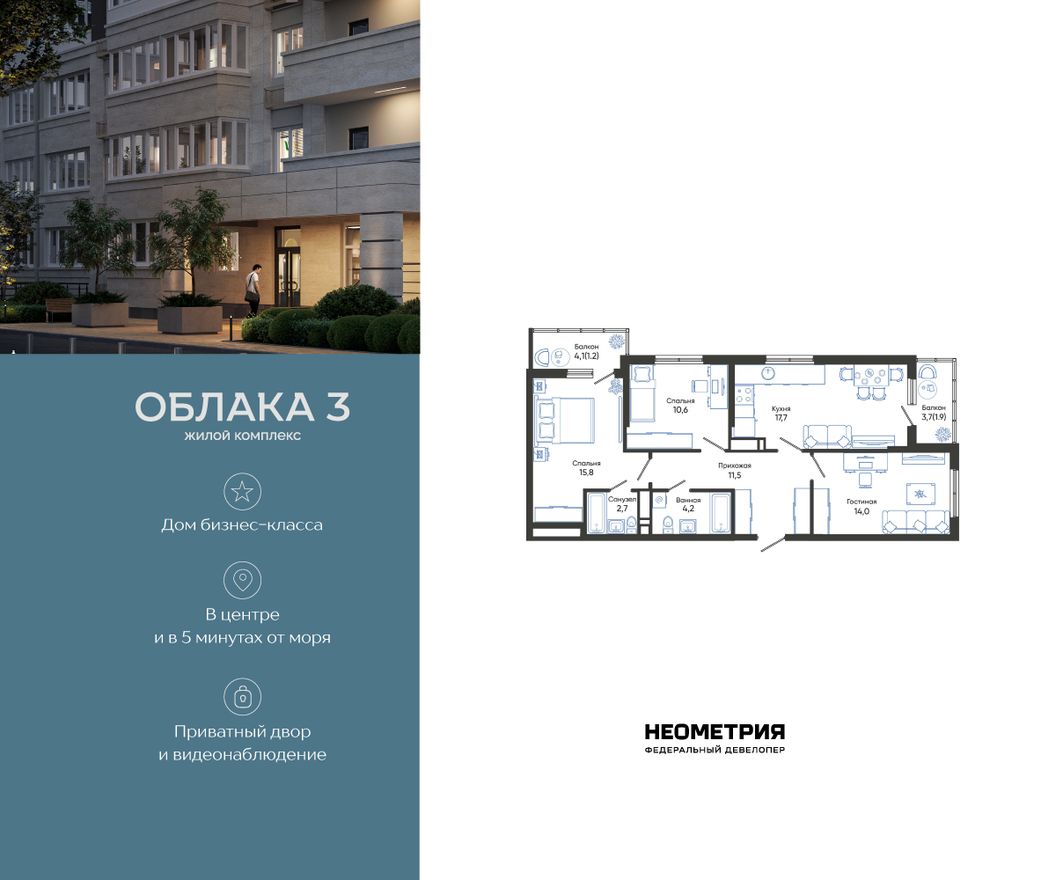 Планировка квартиры