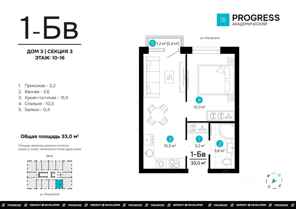 Планировка квартиры